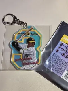 阪神タイガース 大山悠輔 シークレットアクリルキーホルダー