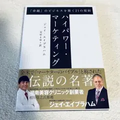 2026年最新】ジェイエイブラハム 本の人気アイテム - メルカリ