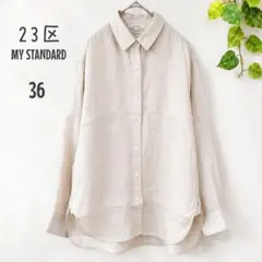 23区 MY STANDARD リネン 長袖シャツ M 麻 ベージュ オンワードのサムネイル