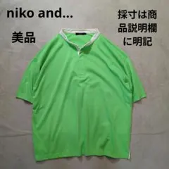ニコアンド 無地 ヘンリーネック Tシャツ グリーン×ホワイト 美品のサムネイル