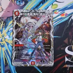 2026年最新】偽りの希望 鬼丸「終斗」 キャラプレミアムトレジャーの