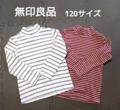 キッズボーダーハイネック　2枚セット