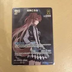 戌神ころね SR
