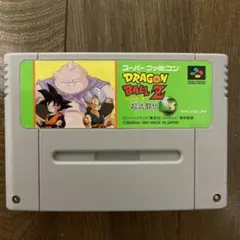 ドラゴンボールZ 超武闘伝　スーパーファミコン