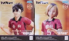 【送料無料】ハイキュー!!　ハイプレミアムフィギュア　黒尾鉄朗　孤爪研磨