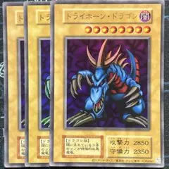 2026年最新】トライホーンドラゴン ウルトラの人気アイテム - メルカリ
