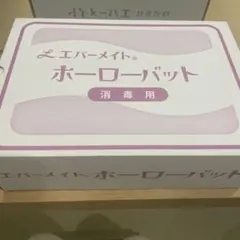 みゆ様専用　消毒用ホーローバット