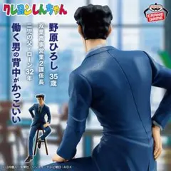 アニメ　クレヨンしんちゃん 野原ひろし　俺のフィギュア