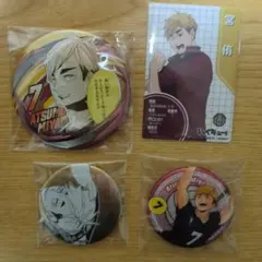 宮侑 まとめ売り