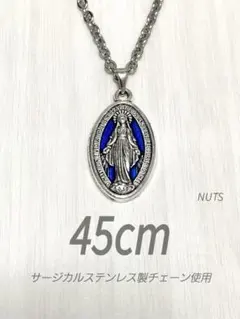 【マリア チャームネックレス シルバー 45cm】メダイ ステンレス a21