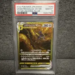 オリジンディアルガVSTAR UR S12a VSTARユニバース 260/1…