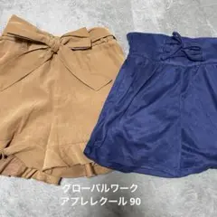キュロット ９０ 2枚
