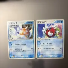 2026年最新】アズマオウ 英語 ポケモンカードの人気アイテム - メルカリ