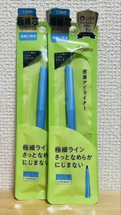 デジャヴュ ラスティンファイン 極細クリームペンシル ♡リアルブラック2本