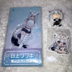 ホロライブ 白上フブキ まとめ売り