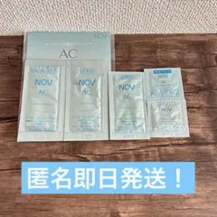 NOV ノブ　ACシリーズ サンプルセット　試供品　トライアル