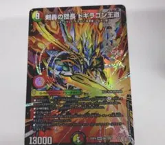 剣轟の団長　ドギラゴン王道 DREAM