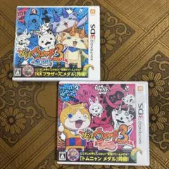 動作確認　箱取説　妖怪ウォッチ3 スシ・テンプラ 2本セット