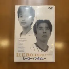 HERO INTERVIEW ヒーローインタビュー DVD