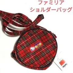 タグ付き未使用　ファミリア　スヌーピー　ショルダーバッグ　ポシェット