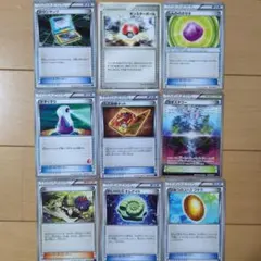 ポケモンカード トレーナーズ グッズ サポート 9枚セットのサムネイル