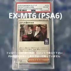 2025年最新】ボス サカキの人気アイテム - メルカリ