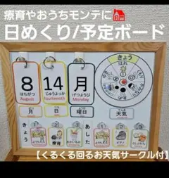 재활용 [원을 그리며 회전하는 웨더 서클 포함] 가정용 몬테와 재활용 ♪ 데일리 캘린더