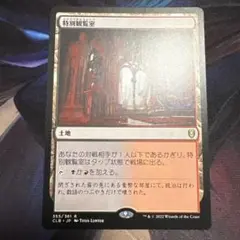特別観覧室 R 土地 CLB 2022