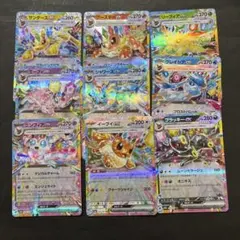 テラスタルフェス　ブイズ　rr 全9種類コンプリートセット