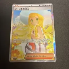 2026年最新】リーリエの決心 sarの人気アイテム - メルカリ
