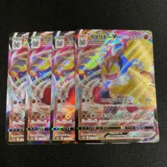 カイリキーVmax rrr