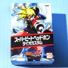 ●新品●ドラグレイド２ スーパービートヘッドホン ライオカスタム★