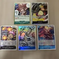 ワンピースカード 5枚シャンクス ウソップ チョッパー Mr.3 リンリン