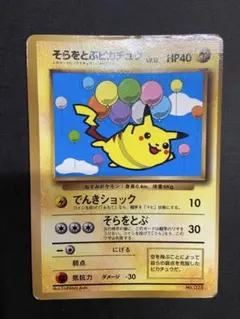 【超激レア・日本製】ポケットピカチュウ 1996年製 超激レア・日本製】ポケットピカチュウ 1996年製 - メルカリ