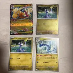 ポケカ カイリュー 進化ライン