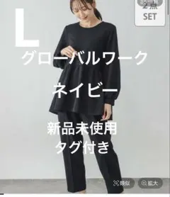 スゴラクストレッチカットブラウス＊パンツセット　ネイビー　L グローバルワーク