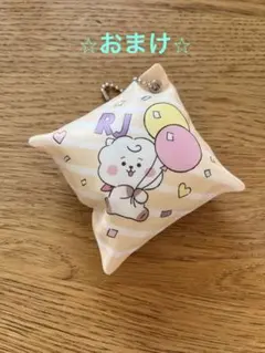くら寿司　びっくらポンBT21 クッション型チャーム