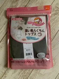 新品 授乳 添い乳トップス ハイネック