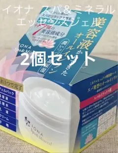イオナ スパ＆ミネラル エッセンスジェル 2個セットのサムネイル