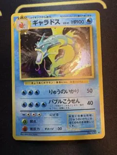 ギャラドス ☆ 第1弾拡張パック 旧裏 ポケモンカード - メルカリ