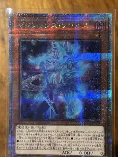 遊戯王　マジシャンズソウルズ　25thシークレット