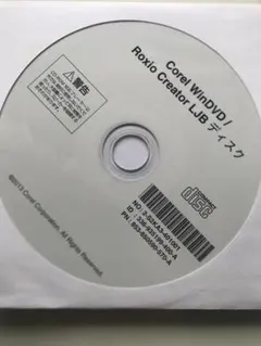 Corel WinDVD / Roxio Creator LJB ディスク未開封