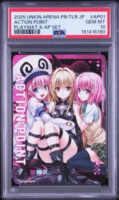 PSA10 アクションポイント 東京喰種 AP03 金木研 有馬貴将 tkg-1