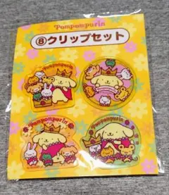 30thアニバーサリーポムポムプリン当たりくじ　⑧クリップセット