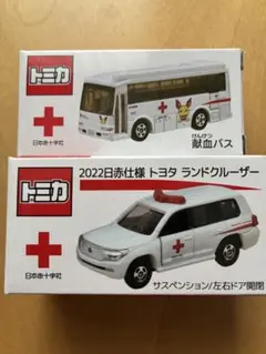 トミカ ランドクルーザー 献血バス セット　【非売品】のサムネイル