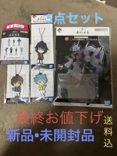 #一番くじ水星の魔女 ラストワン賞、F賞、G賞3点　合計5点セット