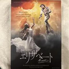 エリザベート ミュージカル・演劇