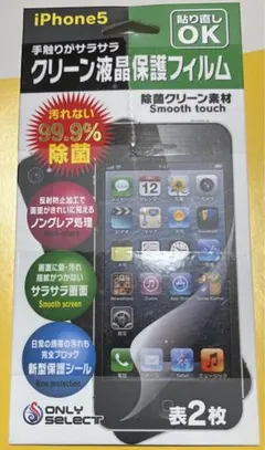 iPhone5 保護フィルム