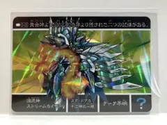 美品【カードダス未開封】 創世超竜譚 蛮界の騎士団 コンプリートボックス SP 新約SDガンダム外伝 創世超竜譚 蛮界の騎士団 カードダス