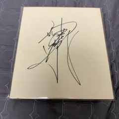 福岡ソフトバンクホークス 周東佑京選手 ゴールデングラブ受賞記念直筆サイン色紙 福岡ソフトバンクホークス 周東佑京選手 ゴールデングラブ受賞記念直筆